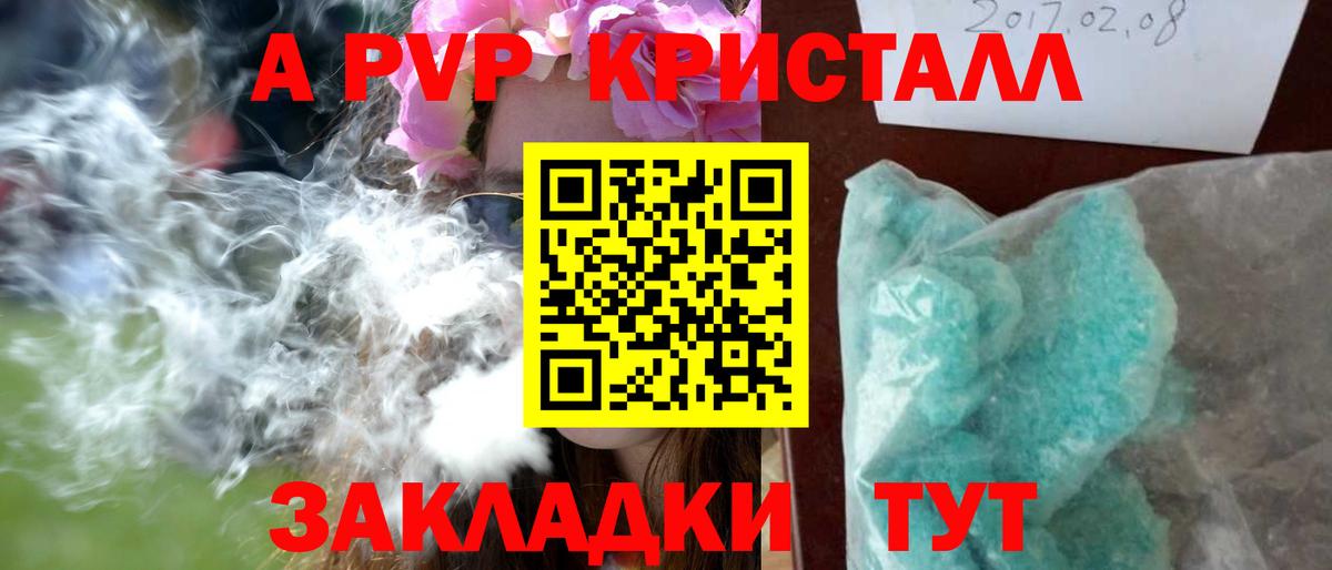 APVP крисы CK  Вход с VPN  Гагарин 