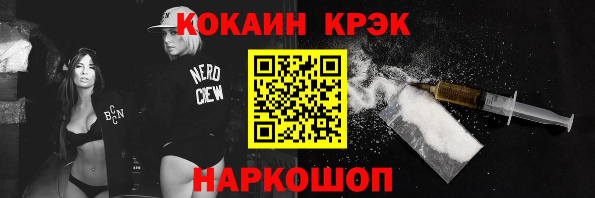 Кокаин 99%  КОКАИН  КОКАИН 99%  Гагарин  Вход с VPN 