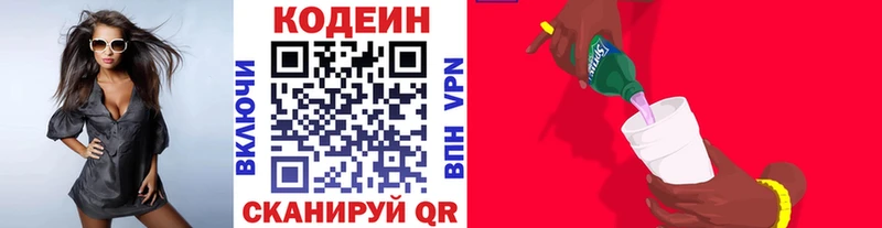 Кодеин напиток Lean (лин)  цены наркотик  Гагарин 
