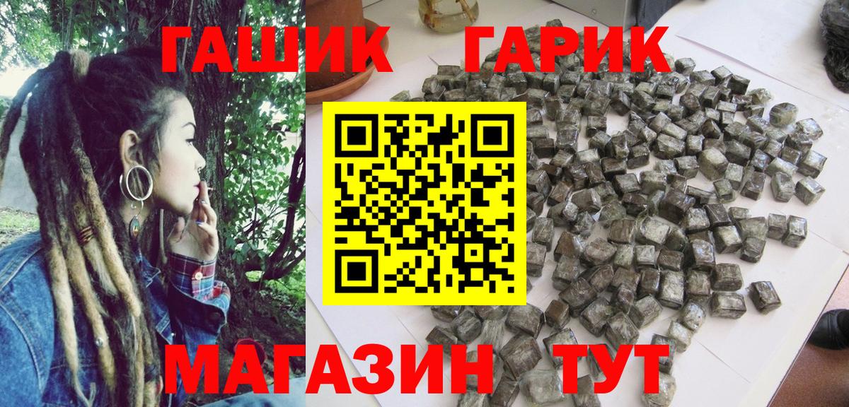 ГАШИШ гарик  Вход с VPN  ГАШИШ Premium  Гагарин 