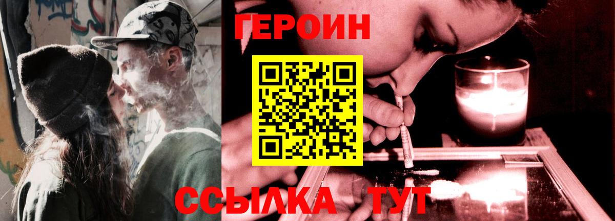 Гагарин  ГЕРОИН хмурый  Вход с VPN 