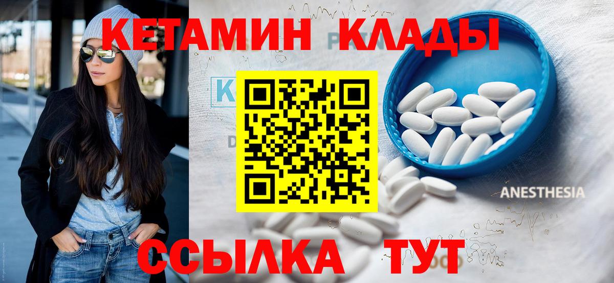 КЕТАМИН VHQ  Кетамин VHQ  дарк нет наркотические препараты  Гагарин  Вход с VPN 