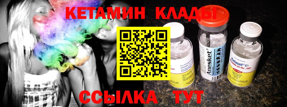 Кетамин ketamine Гагарин