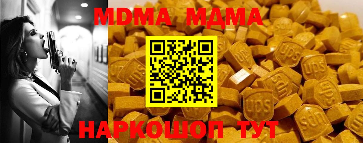Гагарин  МДМА Molly  MDMA  МДМА кристаллы  Вход с VPN 