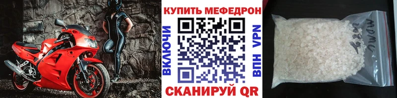 МЕФ mephedrone  где купить наркоту  Гагарин 