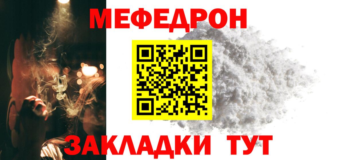 Гагарин  Меф  закладка  Мефедрон mephedrone  Вход с VPN 