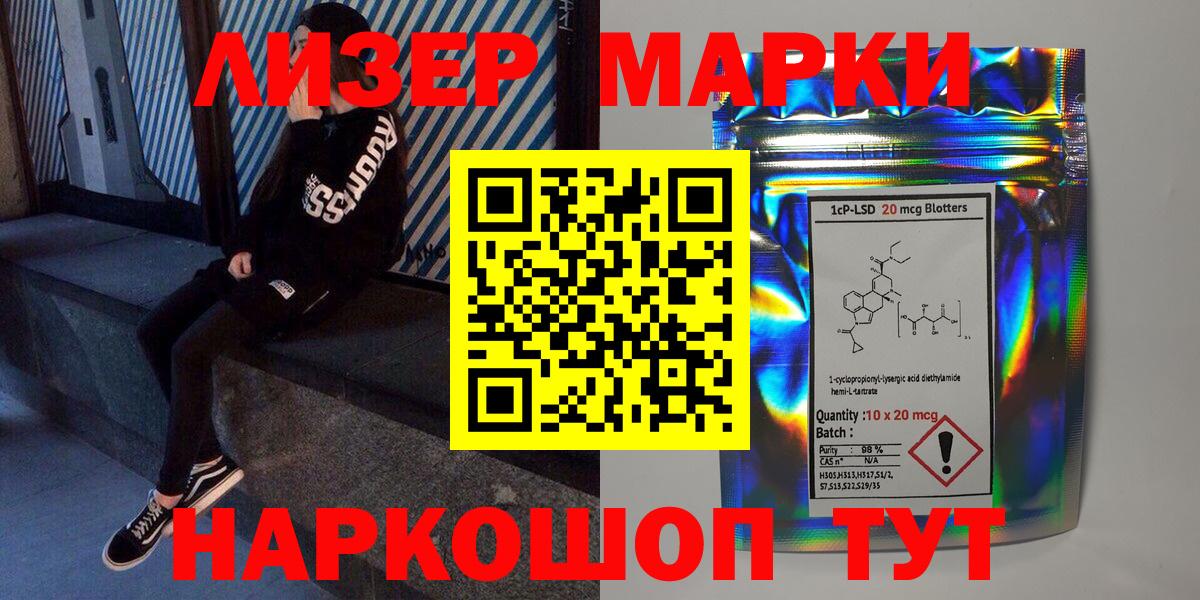 Марки 25I-NBOMe 1,8мг Гагарин