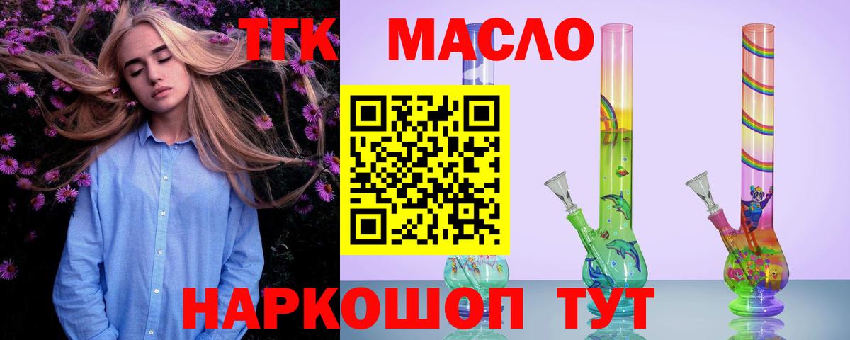 Дистиллят ТГК концентрат Гагарин